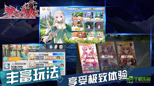 梦幻少女