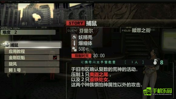 噬神者爆裂