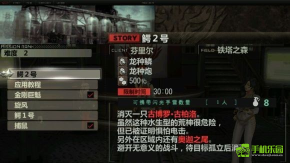 噬神者爆裂