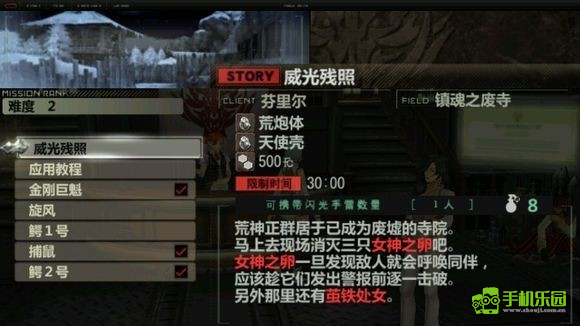 噬神者爆裂