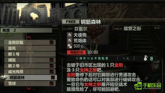 噬神者爆裂