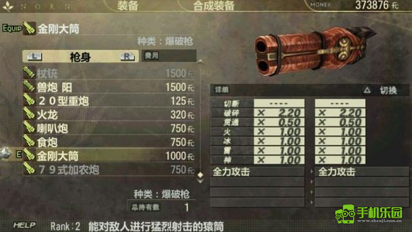 噬神者爆裂