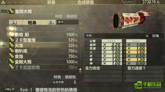 噬神者爆裂