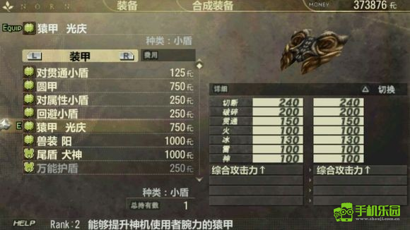 噬神者爆裂
