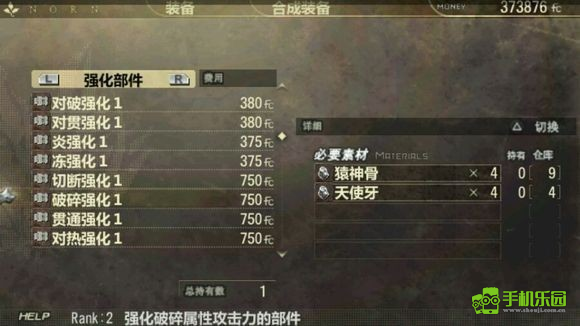 噬神者爆裂