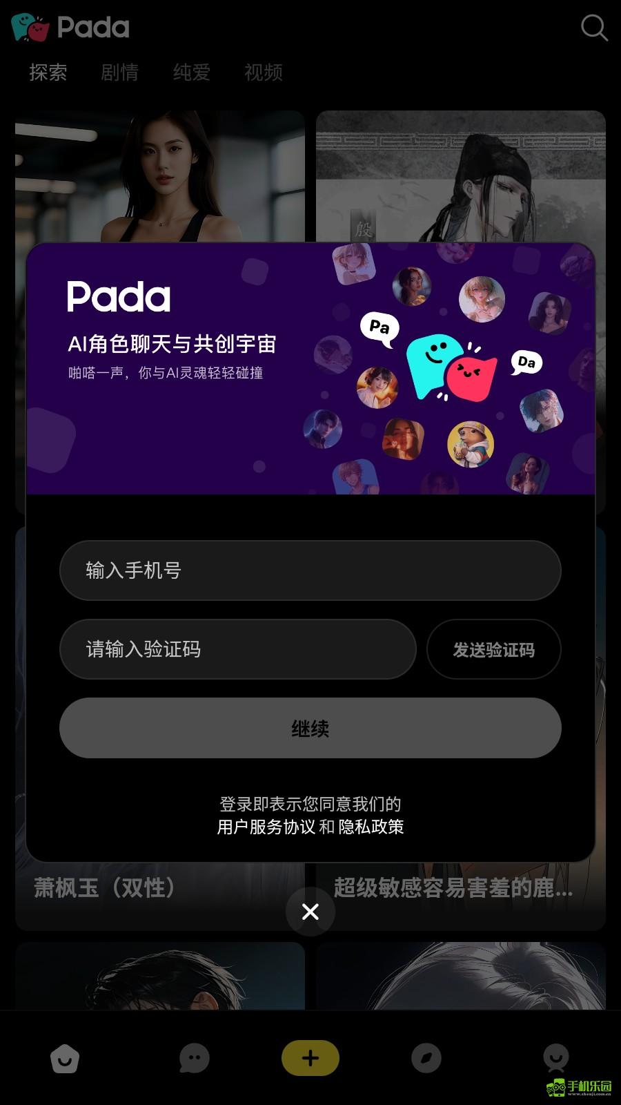 Pada
