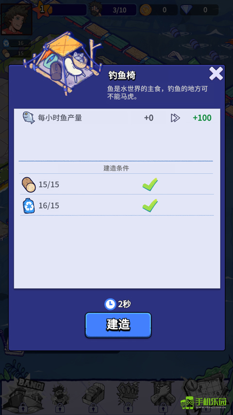 疯狂水世界