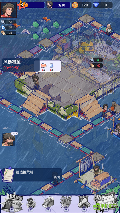 疯狂水世界