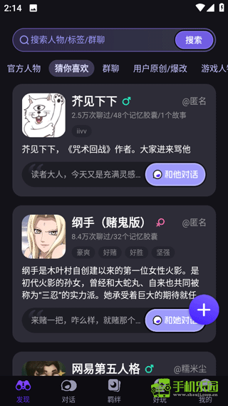 CosLove虚拟恋人