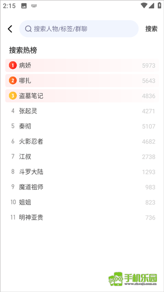 CosLove虚拟恋人