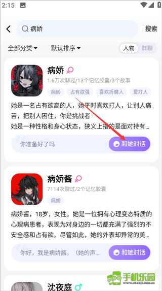CosLove虚拟恋人