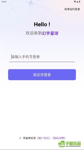 幻宇星球