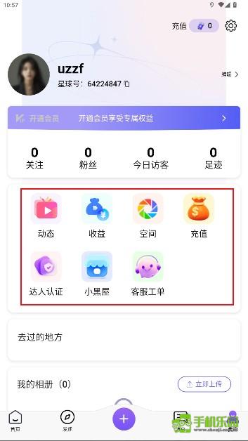 幻宇星球