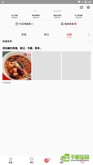 美食天下菜谱大全