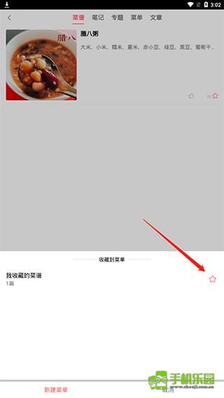 美食天下菜谱大全