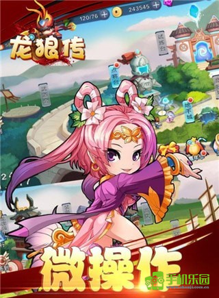 龙狼传