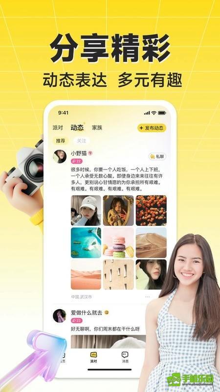 HiFun嗨翻