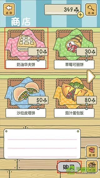 旅行青蛙中国之旅