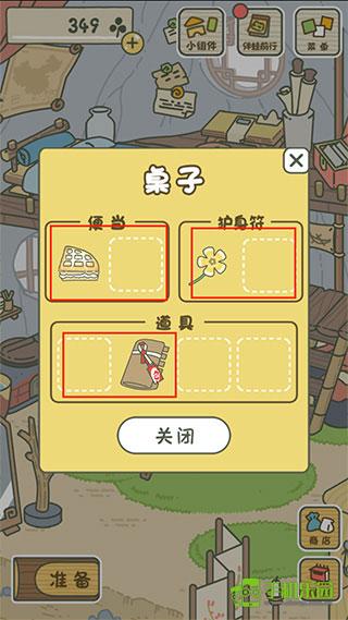 旅行青蛙中国之旅