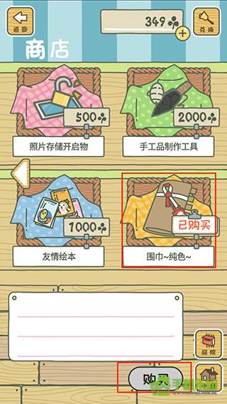 旅行青蛙中国之旅
