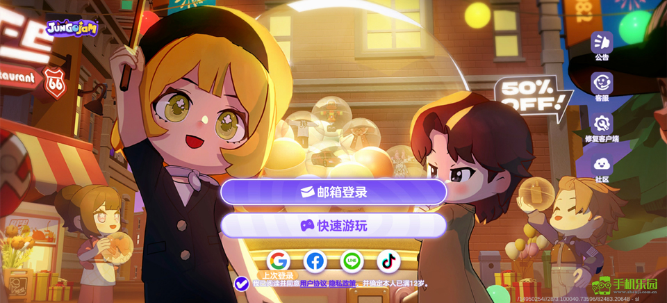 集合浆果镇