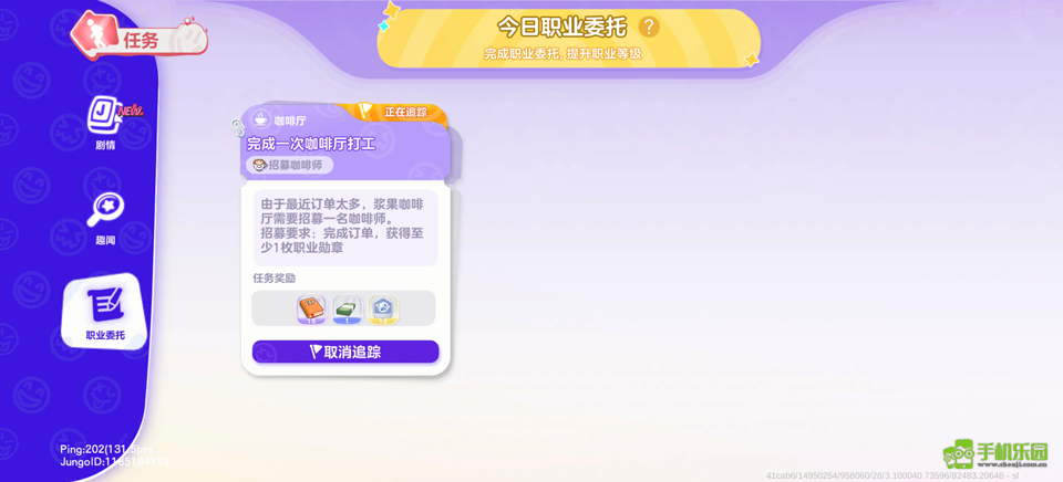 集合浆果镇