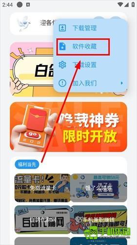 白鸽盒子