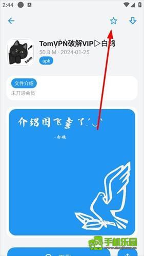 白鸽盒子