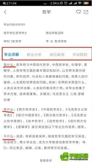 掌上高考免费版