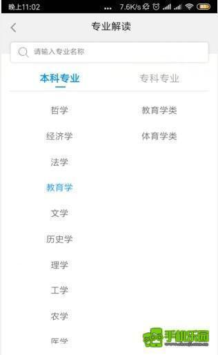 掌上高考免费版