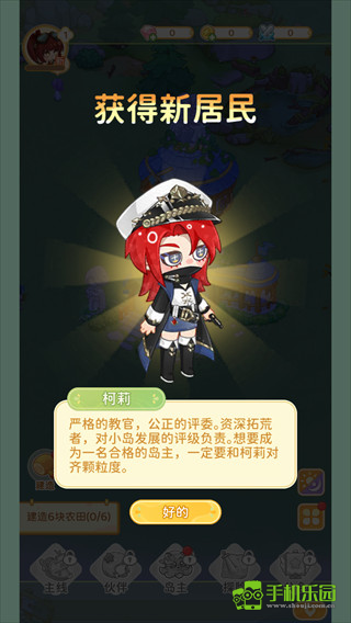 最终的梦幻岛