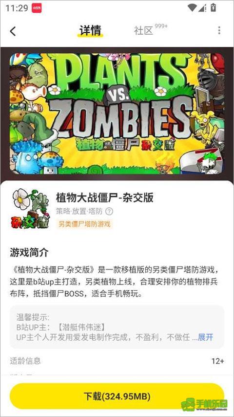 小y游戏盒tv版