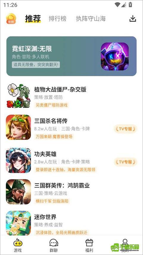 小y游戏盒tv版