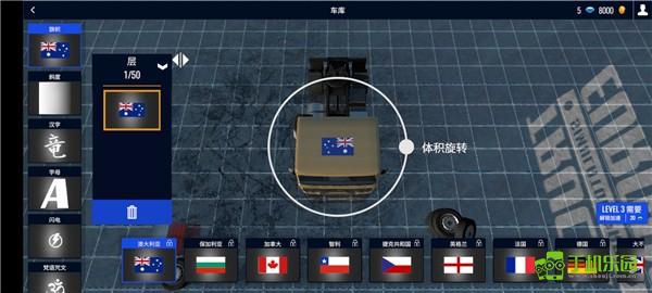 欧洲卡车模拟