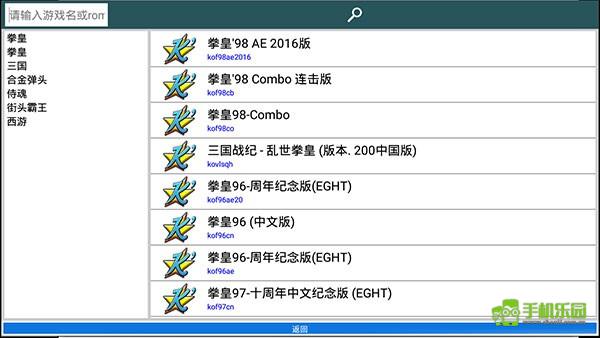 kawaks模拟器中文版