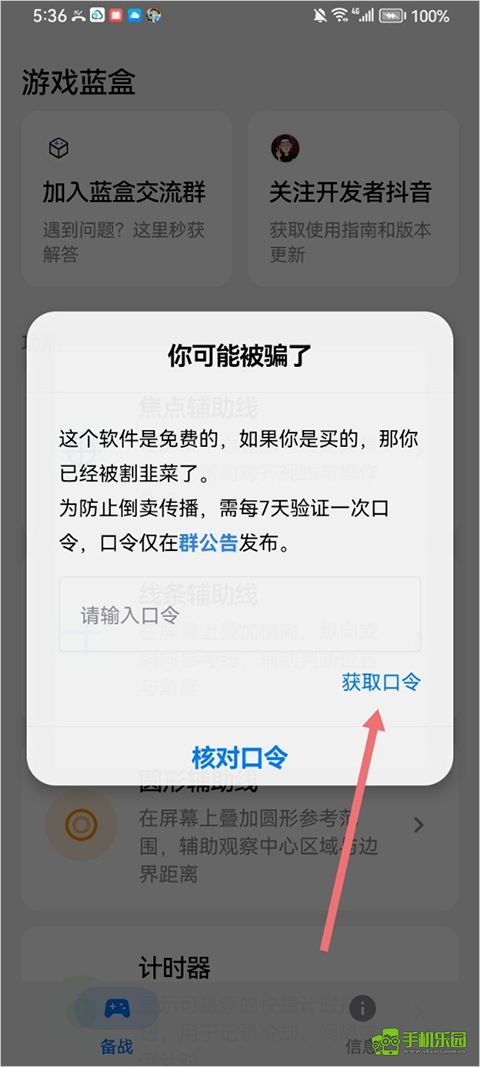 游戏蓝盒