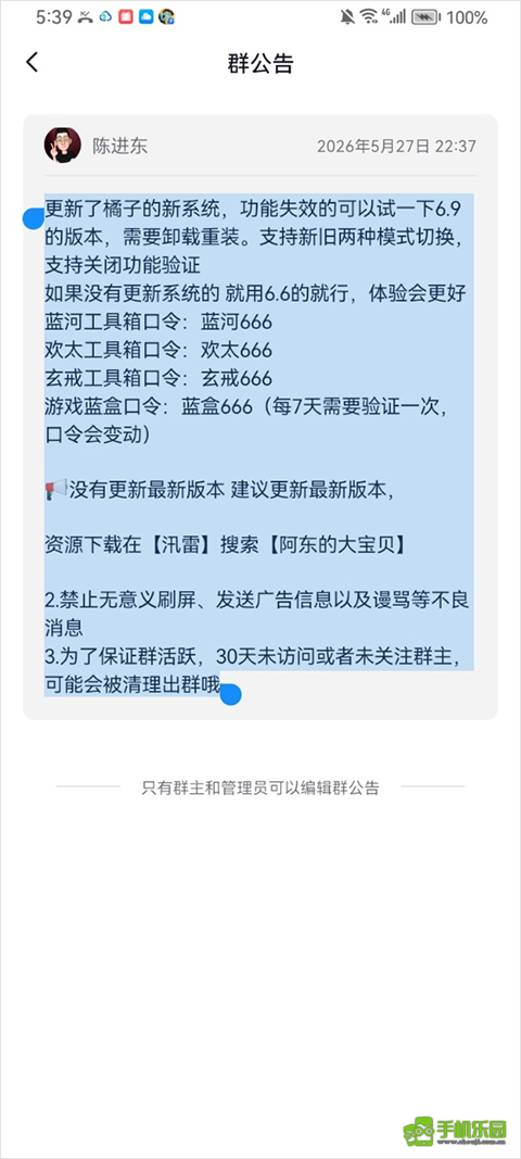 游戏蓝盒