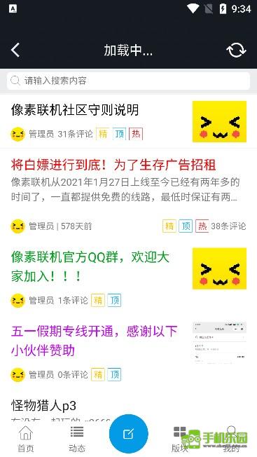 像素联机最新版本