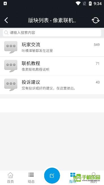 像素联机最新版本