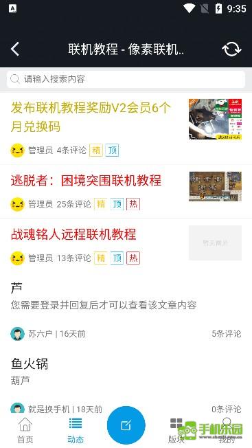 像素联机最新版本