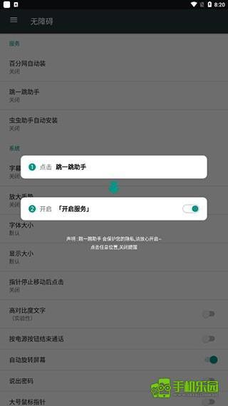跳一跳辅助器
