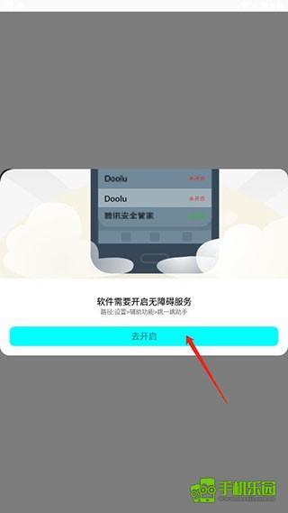 跳一跳辅助器