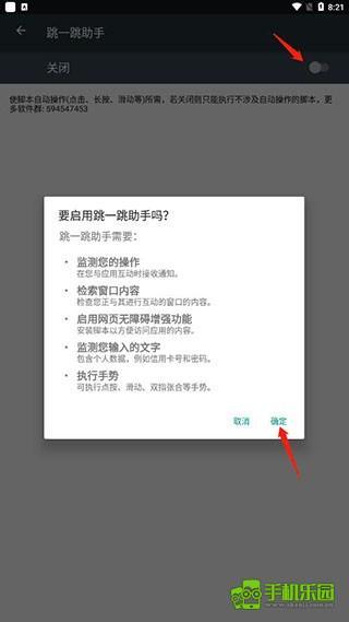 跳一跳辅助器