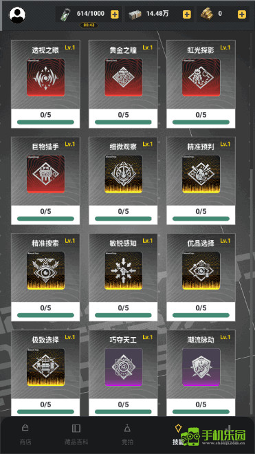 竞拍之王
