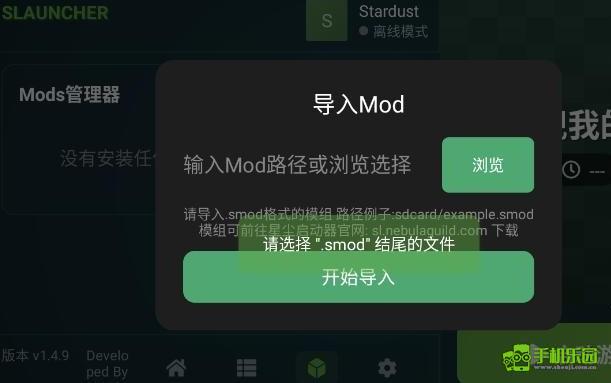 星尘启动器