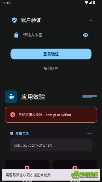 夜猫子超自然行动组