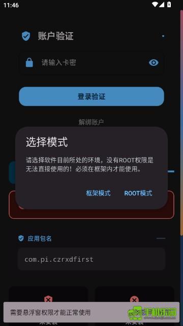 夜猫子超自然行动组