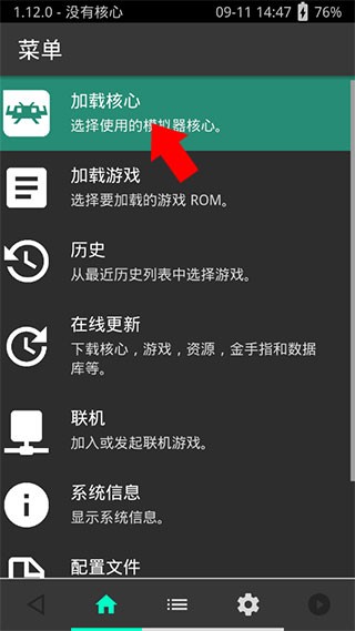 psv模拟器安卓版