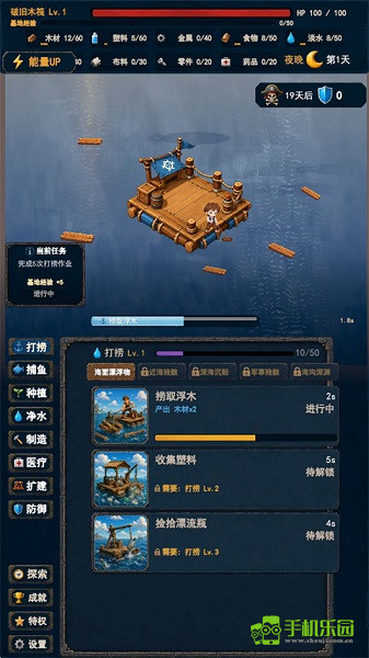 末日避难所