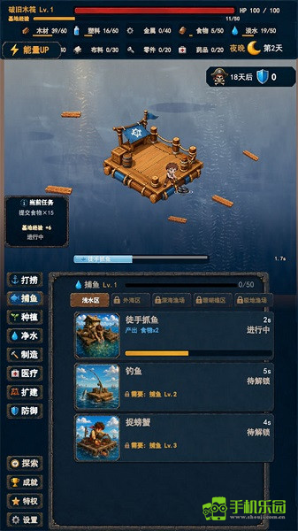 末日避难所